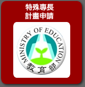 教育局