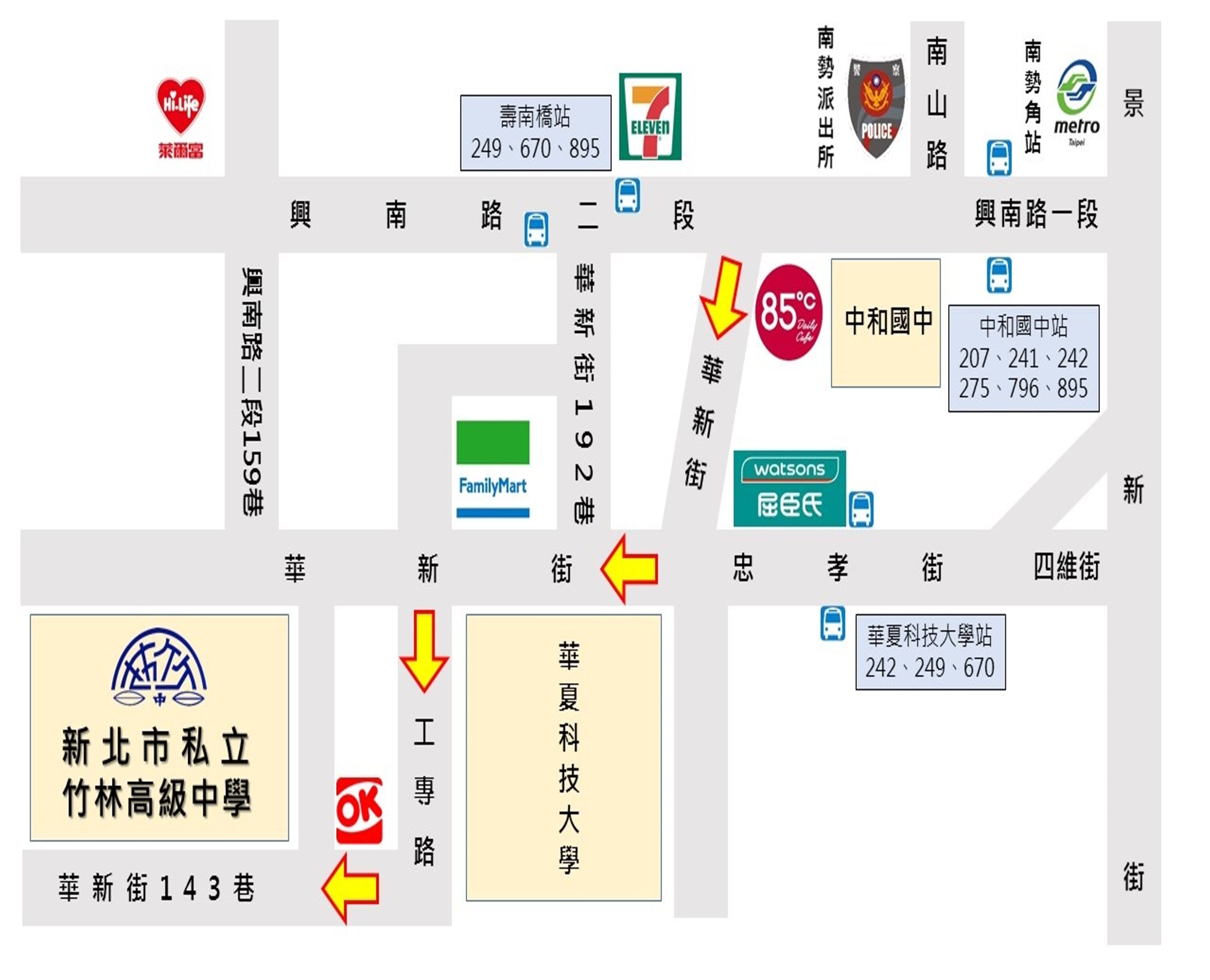 學校週邊公車站