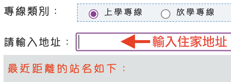 專車查詢