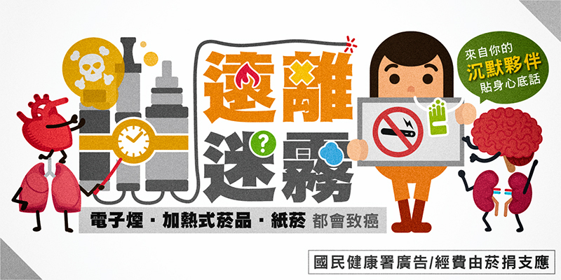 遠離迷霧