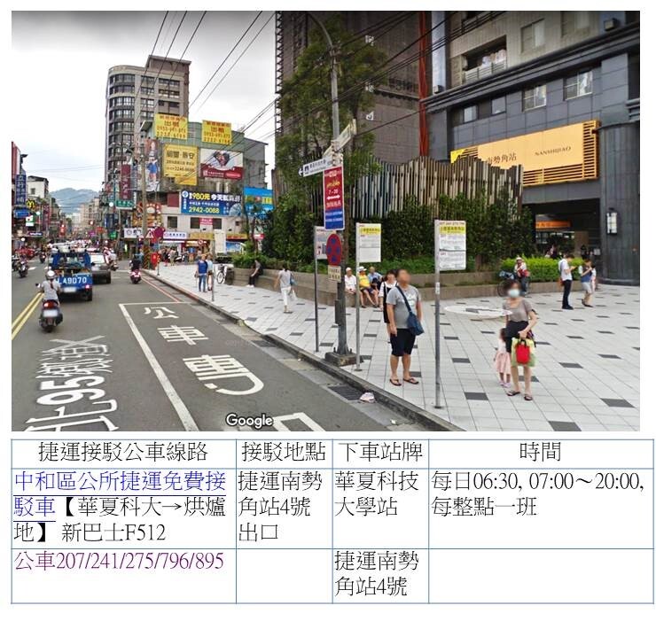 捷運公車路線