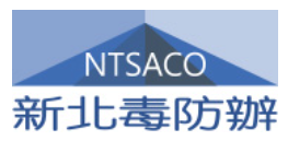 新北市毒品防治辦公室(另開新視窗)